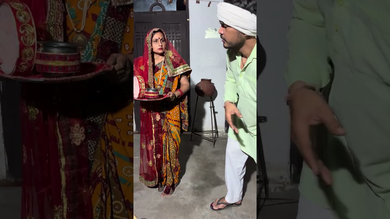 गाँव की चनोरी वाला करवा चौथ #funny #comedyvideos #funnyvideo #karvachauth #nandubaba 