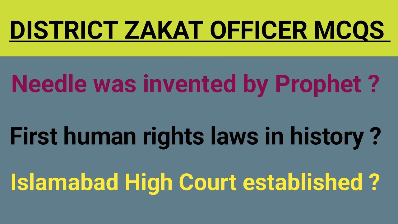 district zakat officer past papers mcqs ll Zakat district officer mcqs