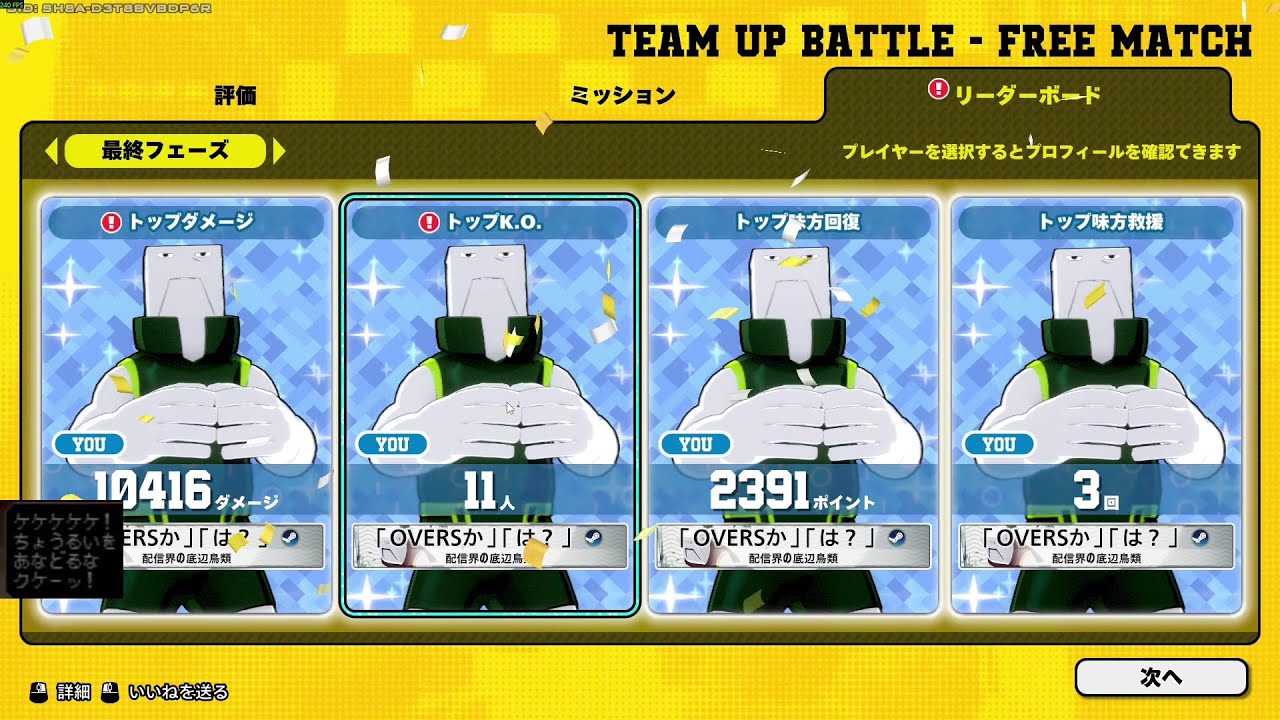 ヒロアカUR ナガンのいない平和な戦場