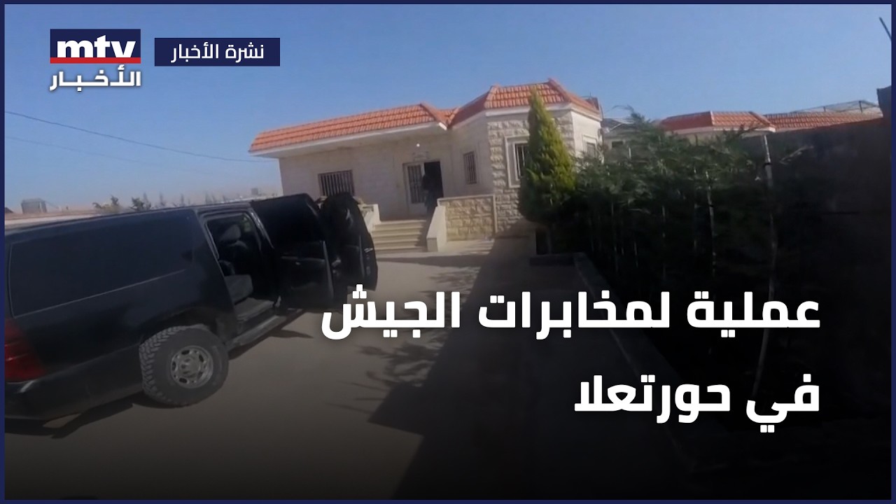 عملية لمخابرات الجيش في حورتعلا