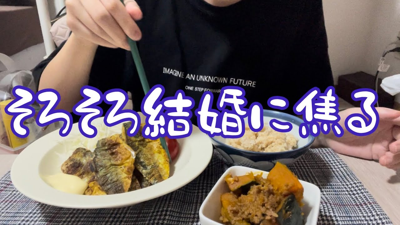 【26歳独身女】早く結婚して子ども欲しいけど1人が楽すぎて出来る気がしない【親からの圧】