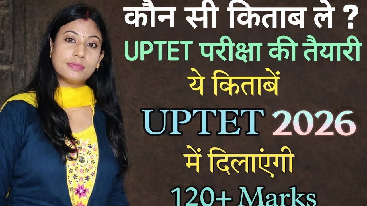 Best books for UPTET 2026 | UP TET 2026 Exam Preparation| CTET 2026 Exam Preparation Tips