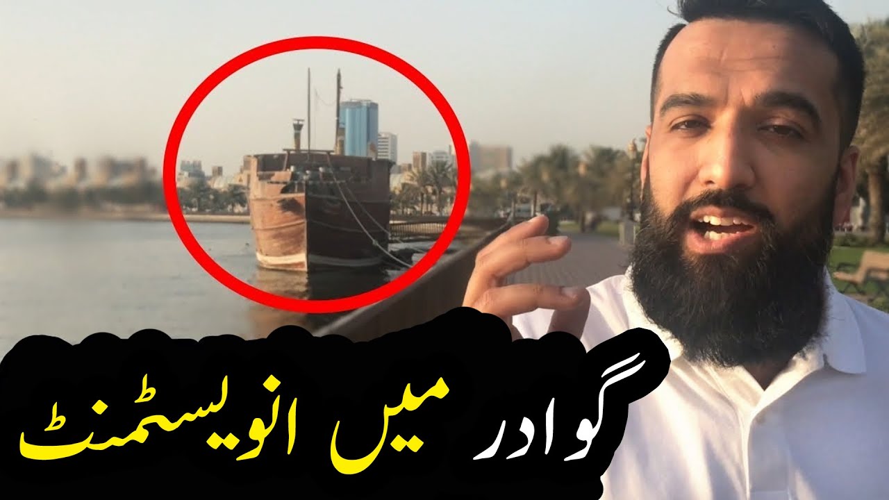 How to Invest In Gwadar, Pakistan | Azad Chaiwala