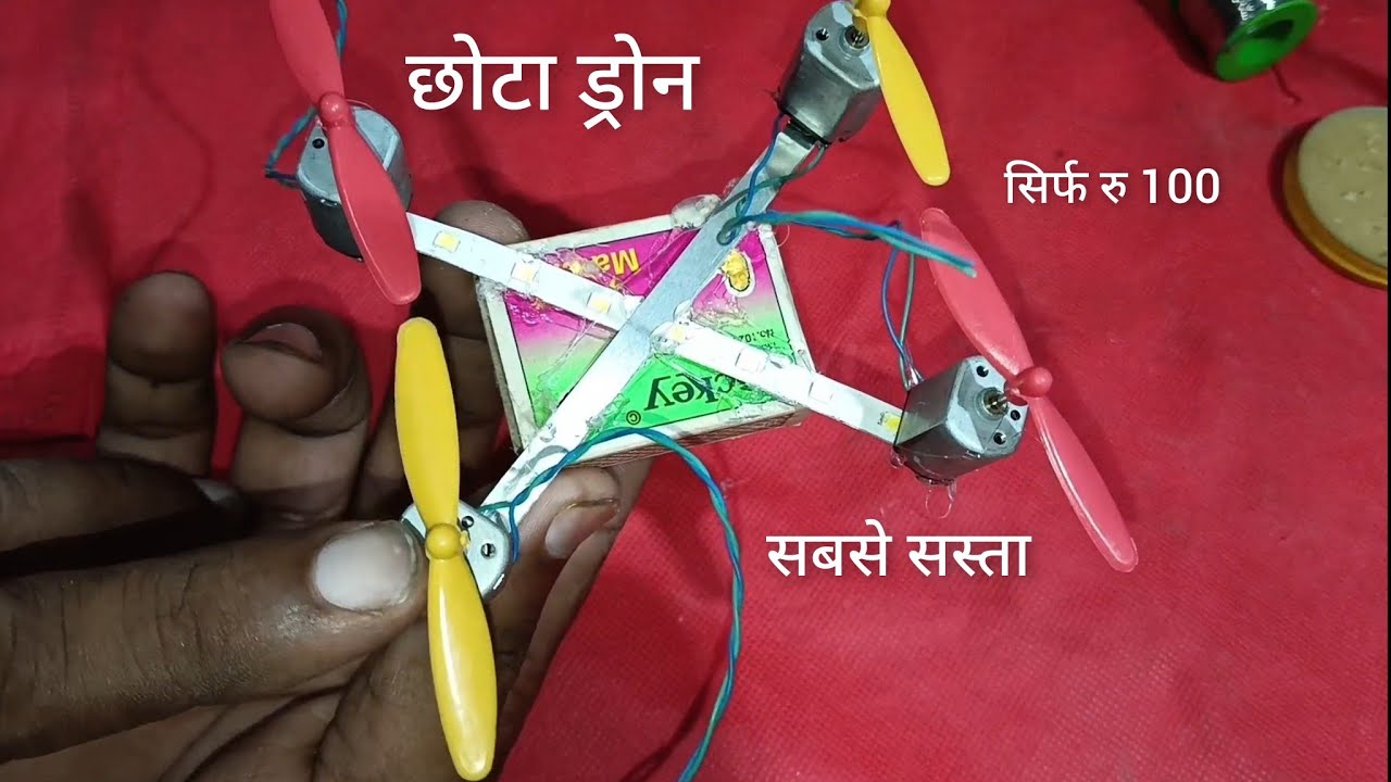 smallest drone make at home Science project | Mini drone with four dc Motor! 