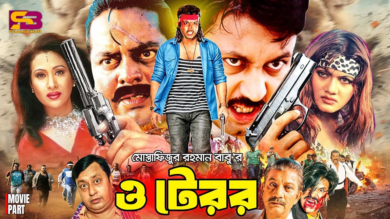 O Teror (ও টেরর) Bangla Full Movie | Amin Khan | Munmun | Champa | Afzal Sharif | Chita | Dipjol