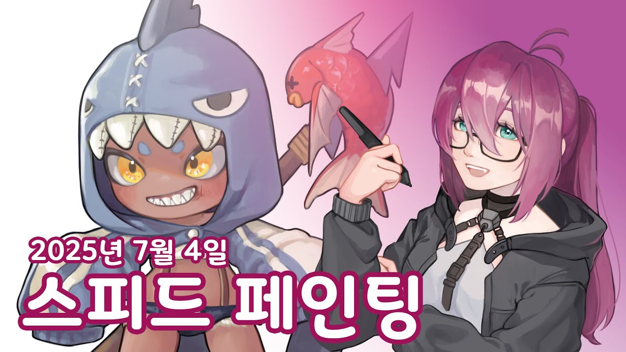 2025년 7월 4일 상어캐릭터 스피드 페인팅