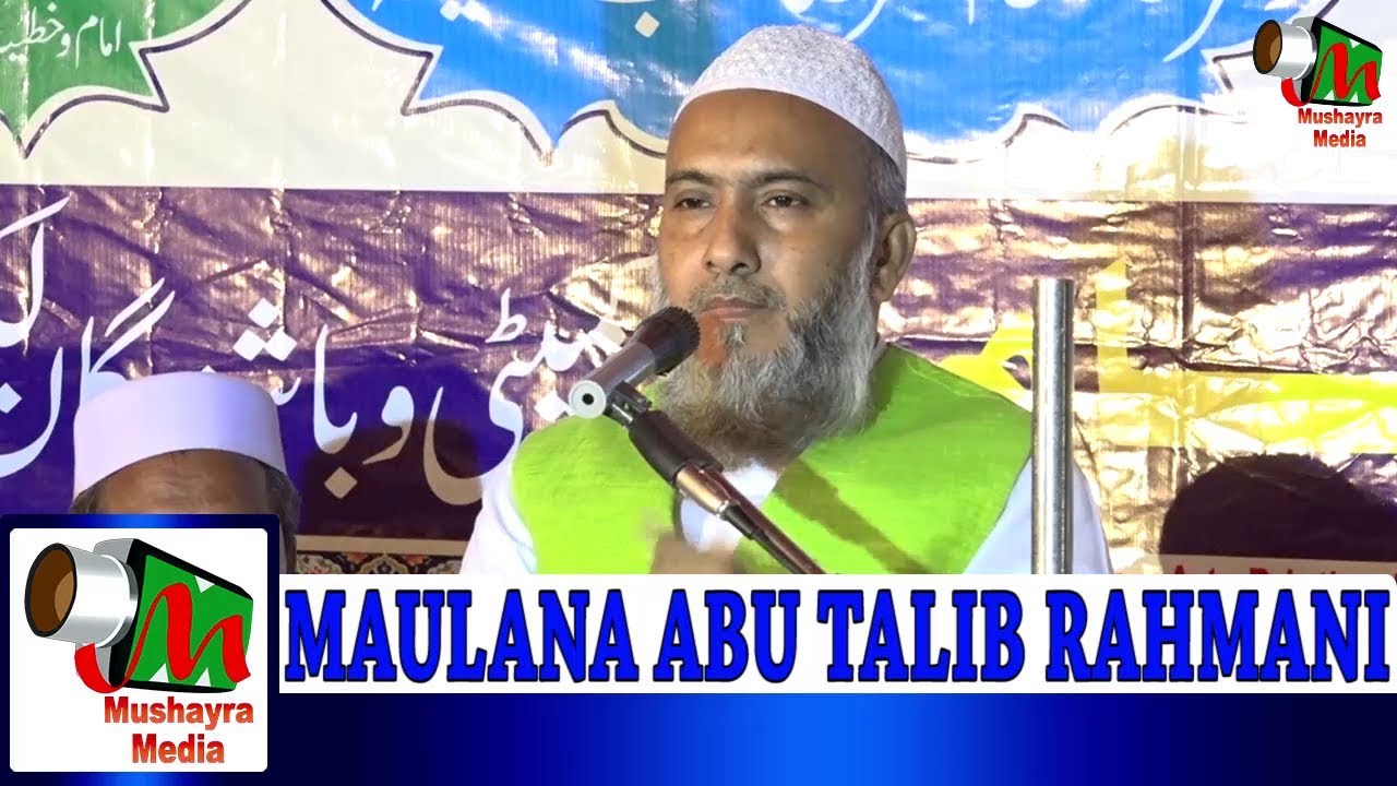 MAULANA ABU TALIB RAHMANI, AZEEM-O-SHAAN, IJLAS-E-AAM, 9th MAR 2017.
