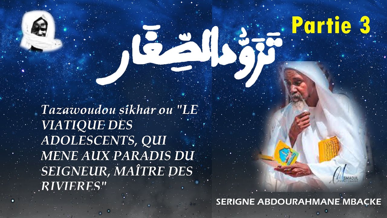 TAZAWOUDOU SIKHAR - SERIGNE ABDOU RAHMANE MBACKE - PARTIE 3 : XAM SAY FARATA AK SOUNA - WOLOF