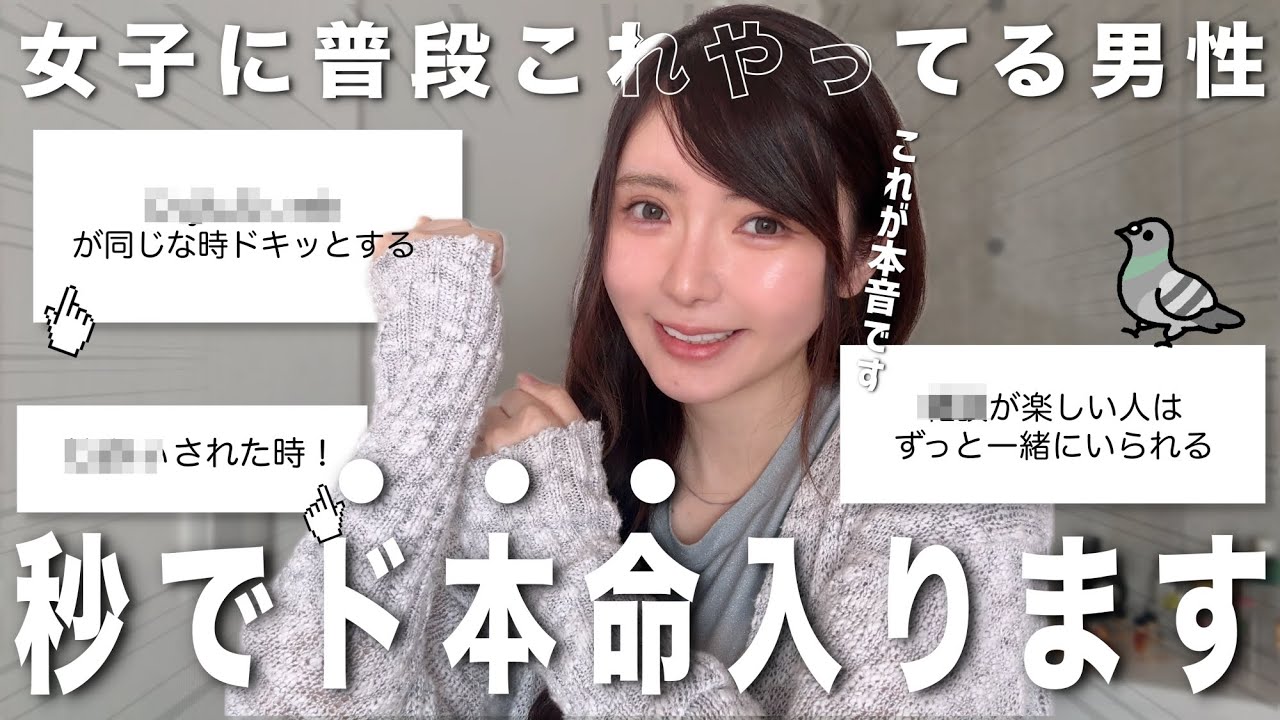 『女が男を異性として意識し出す意外な瞬間❤️‍🔥』全部教えます