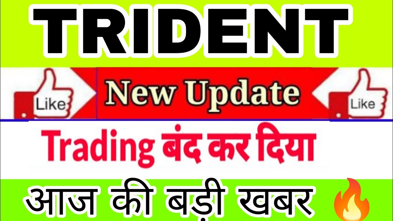 Trident Share Latest News Today Analysis, Trident Share Latest News Today, Q1 Result News