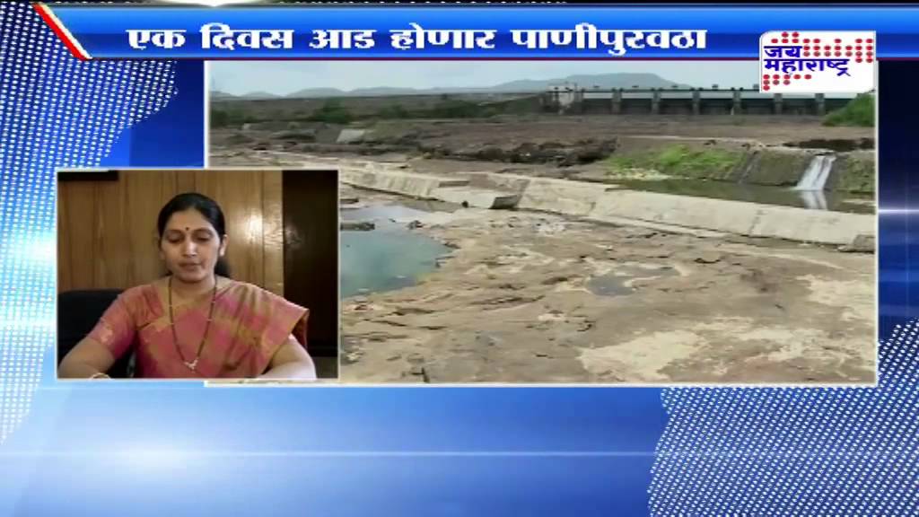 PUNE WATER CUT
