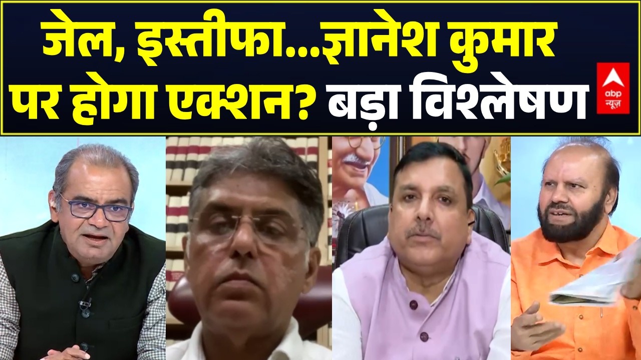 Sandeep Chaudhary: जेल, इस्तीफा...Gyanesh Kumar पर होगा एक्शन? | SIR | EC | Voter List