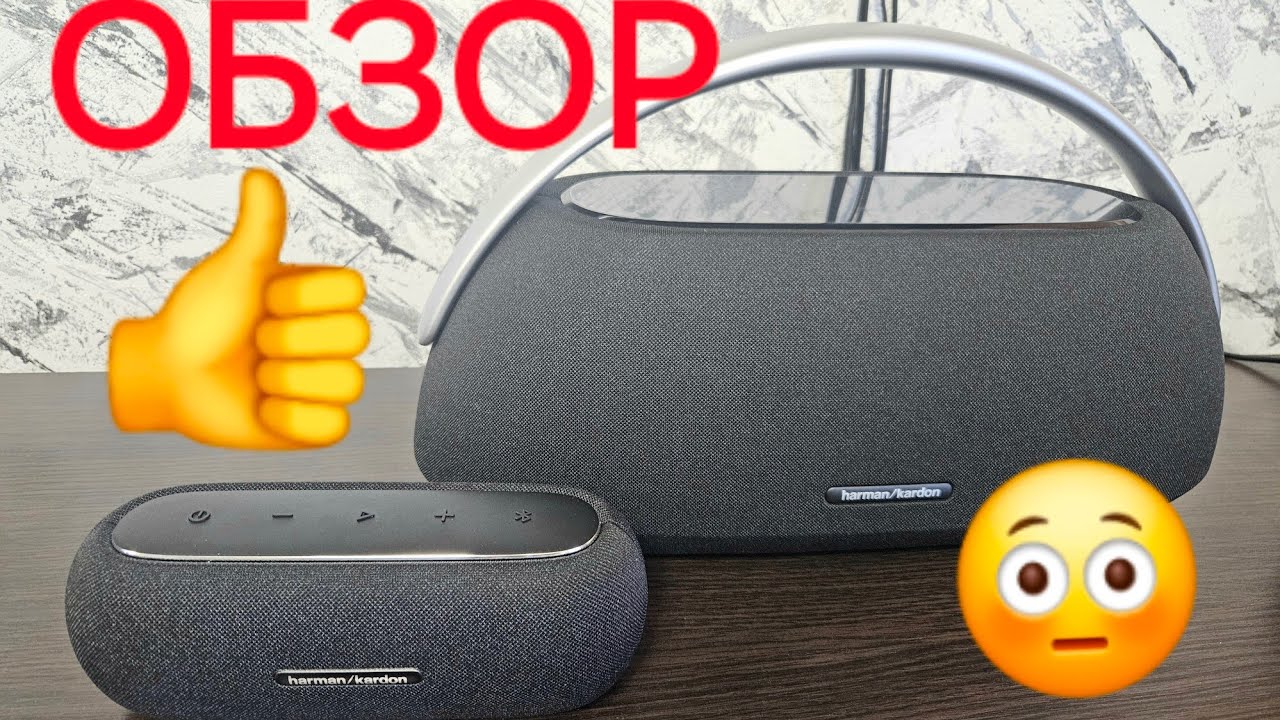 Harman Kardon GO+PLAY 3 краткий обзор