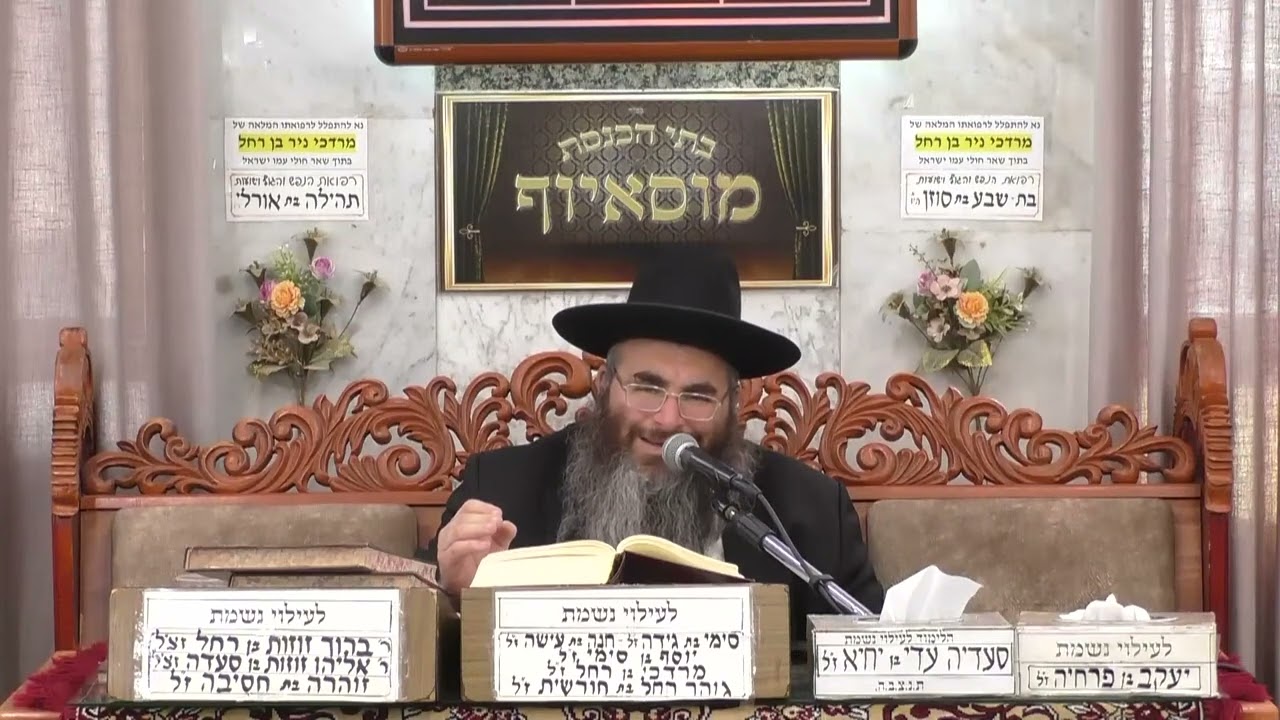 הרב עופר כדורי | פרשת ויקהל פקודי | מוסאיוף