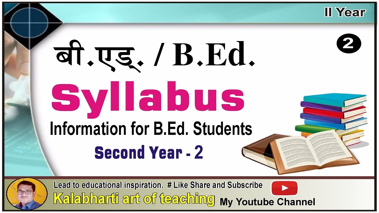 B.Ed. I Syllabus I Second Year I Education I II year I मराठी