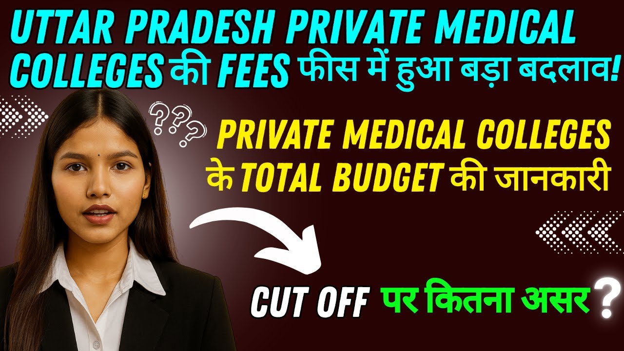 Private Medical College Cut Off 2025 | UP Private Medical College Cut Off 2025 | #upneet #neet2025
