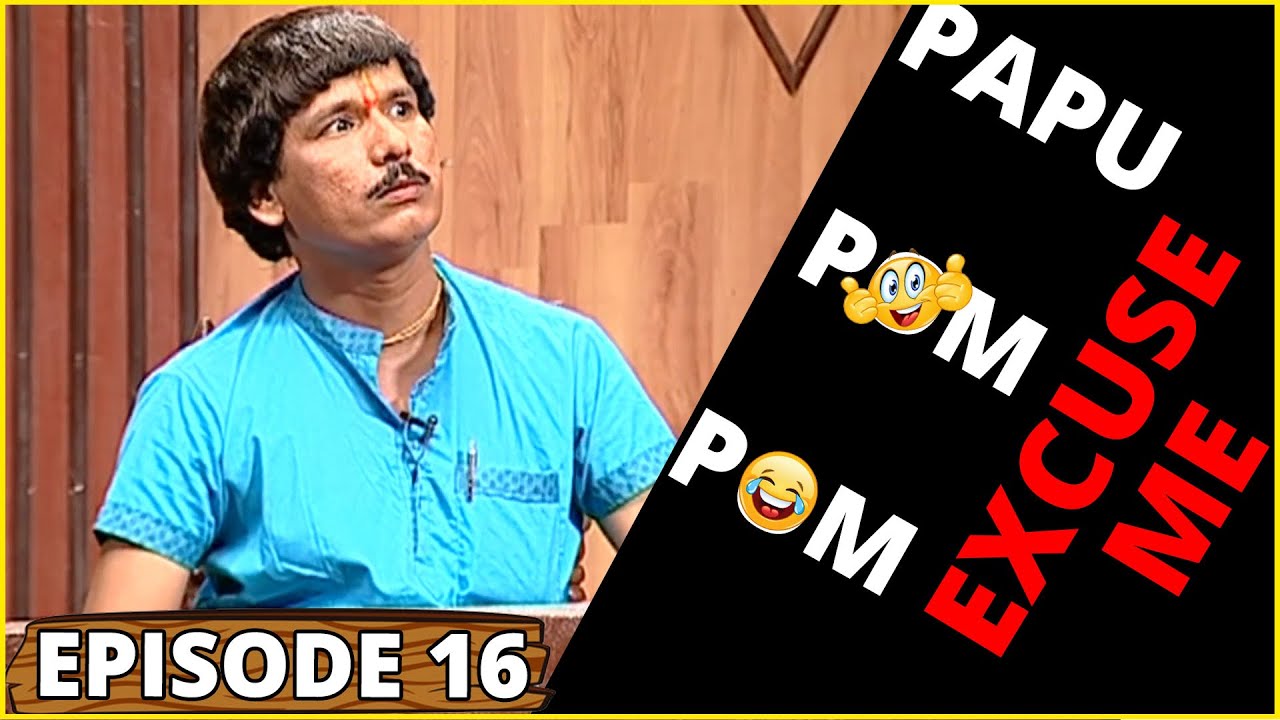 PAPU POM POM || Excuse Me - Episode 16 || Odia Comedy Jaha kahibi Sata Kahibi Papu pom pom | ODIA