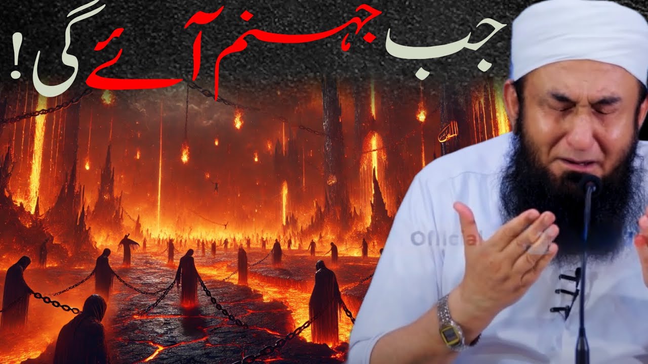 Jab Jahanum Aye Gi | Qayamat Ka Manzar | Emotional Bayan By Maulana Tariq Jameel | Tariq Jameel