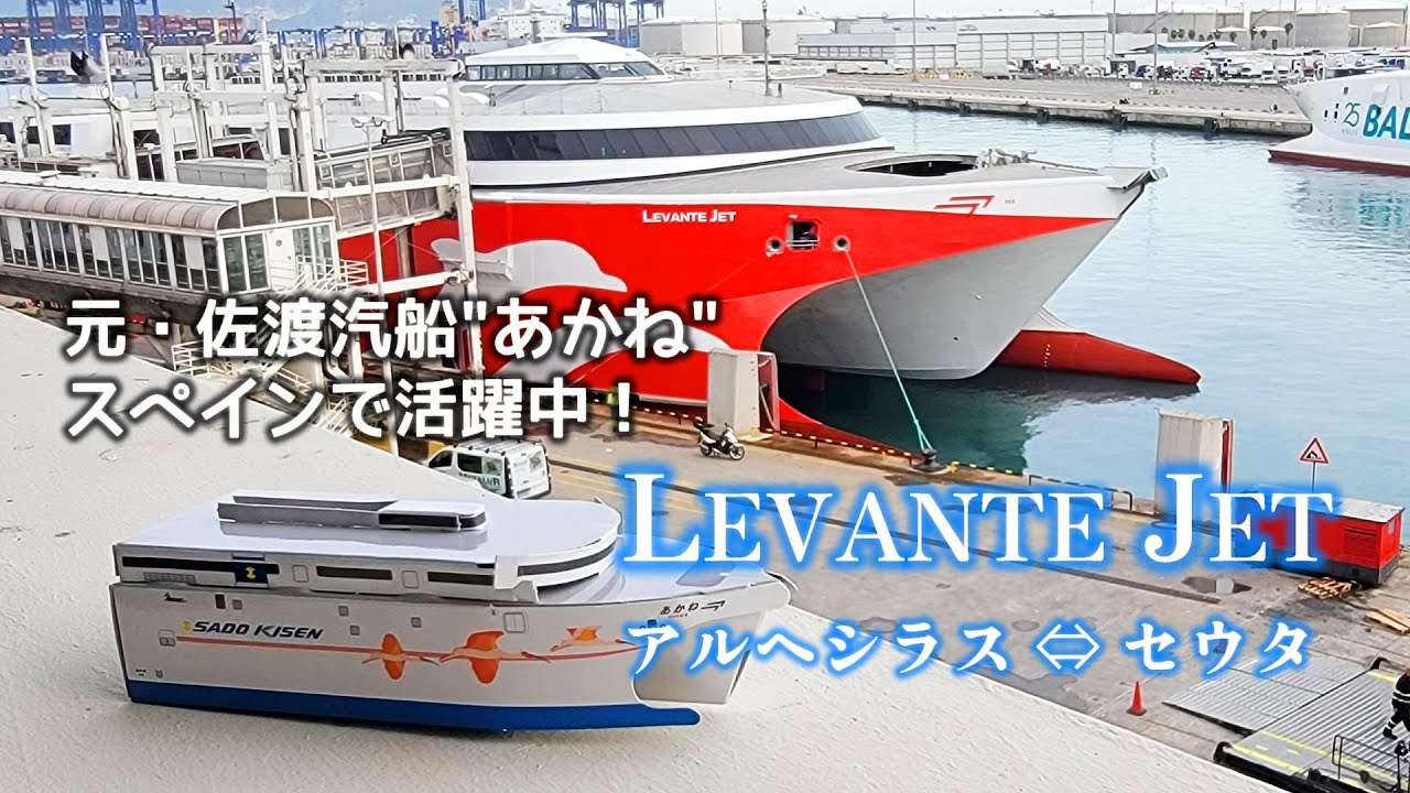 【 #佐渡汽船 】元