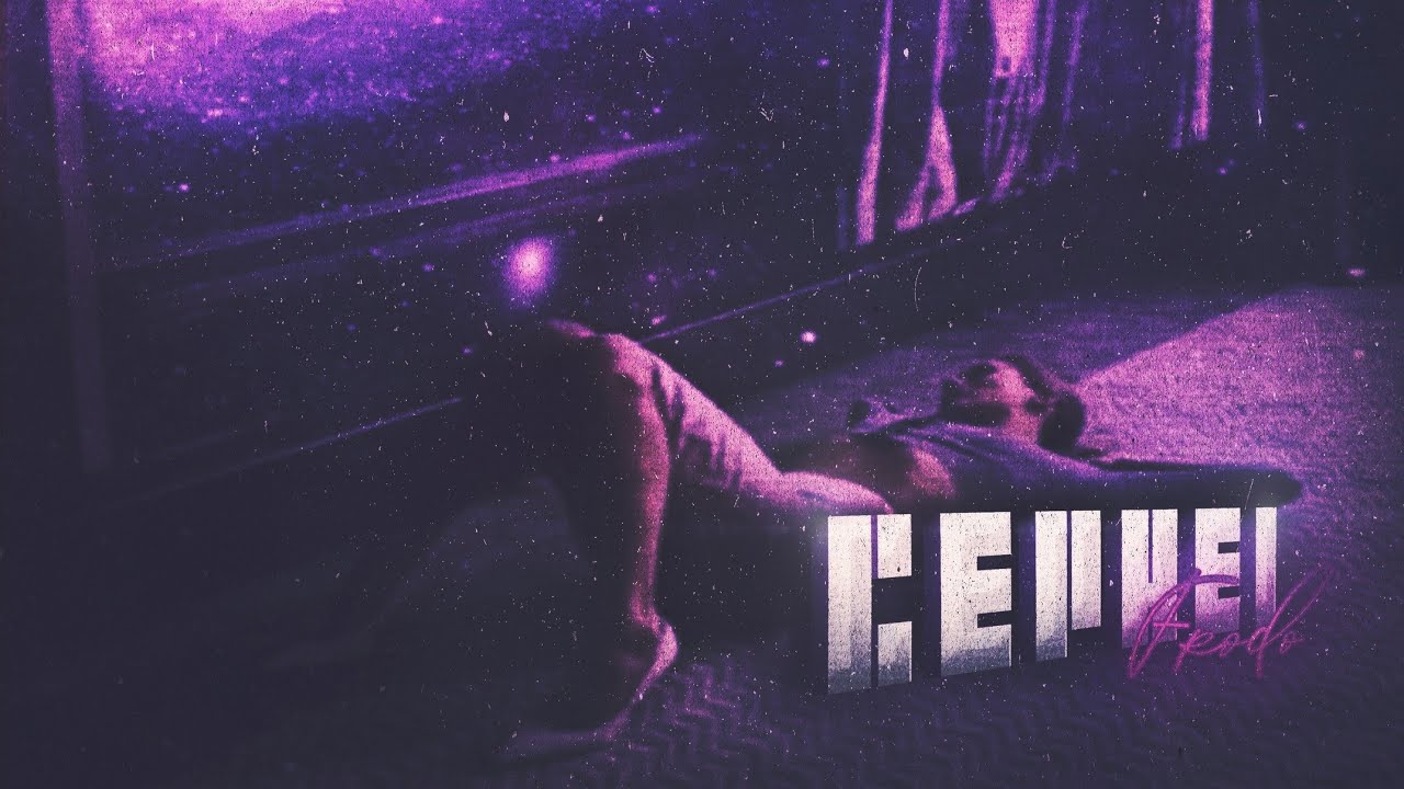 FRØDO - CEPHEI