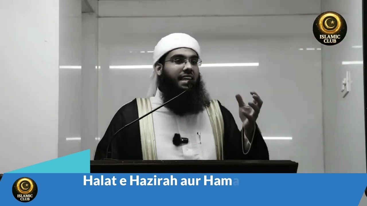 03 Halat e Hazirah aur Hamari Zimmedari | Jumuah Bayan | Mufti Shamail Nadwi