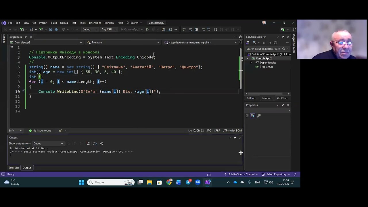 c#. Масиви. Загальні поняття