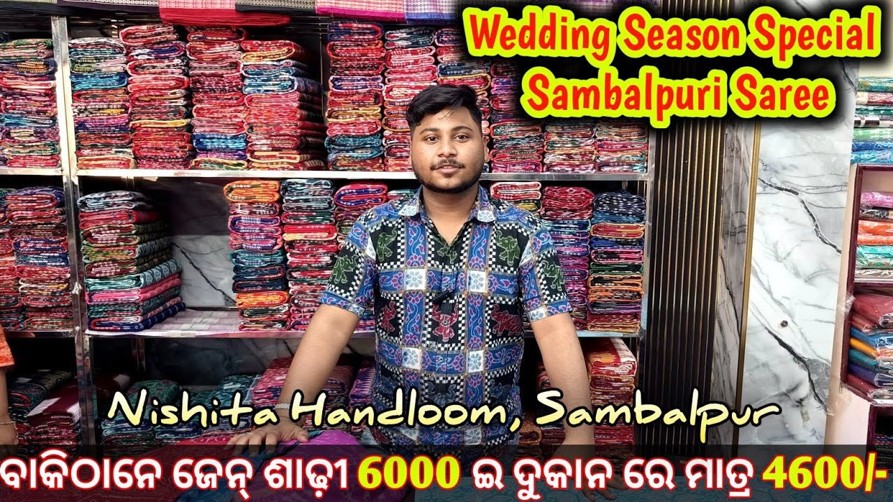 Wedding Season Special  Sambalpuri Saree  😱 ବାକିଠାନେ 6000 ଇ ଦୁକାନ ରେ ମାତ୍ର 4500 🔥 Nishita Handloom 