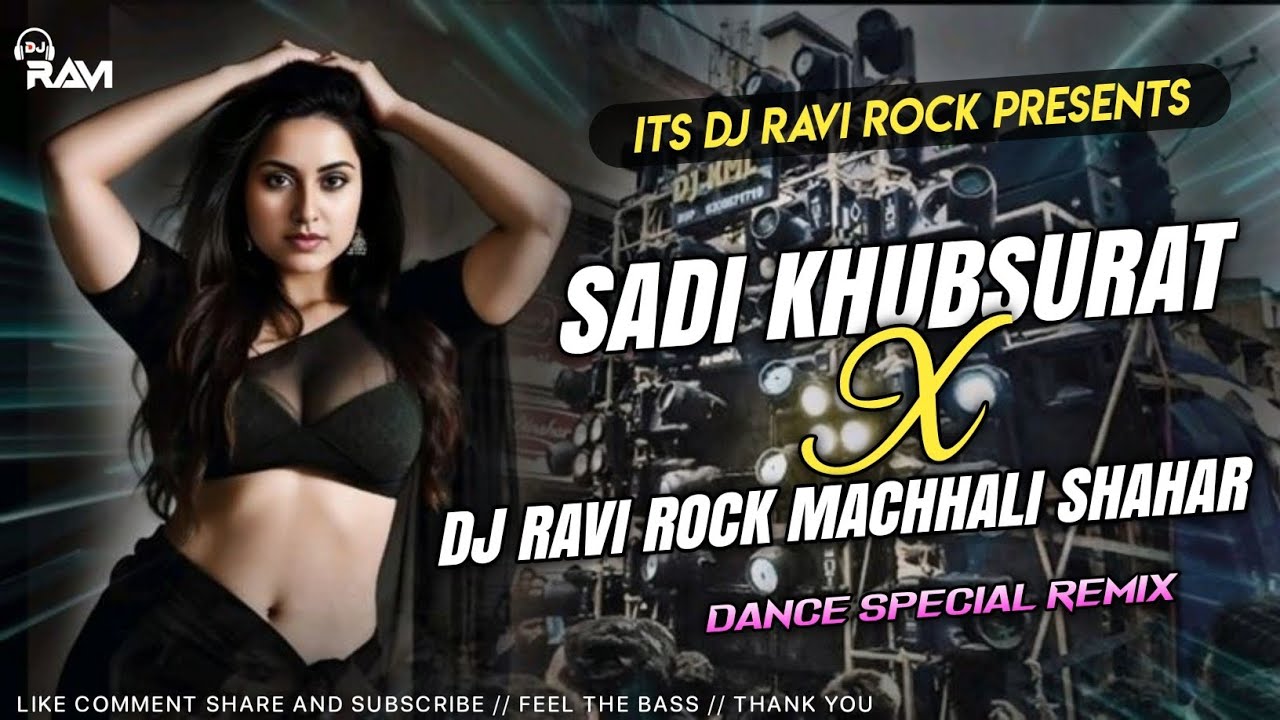 Sadi Khubsurat Saiya Lele Aiha Dj Remix । Bhojpuri Song Dj Remix। #newbhojpurisong । Dj Ravi Rock