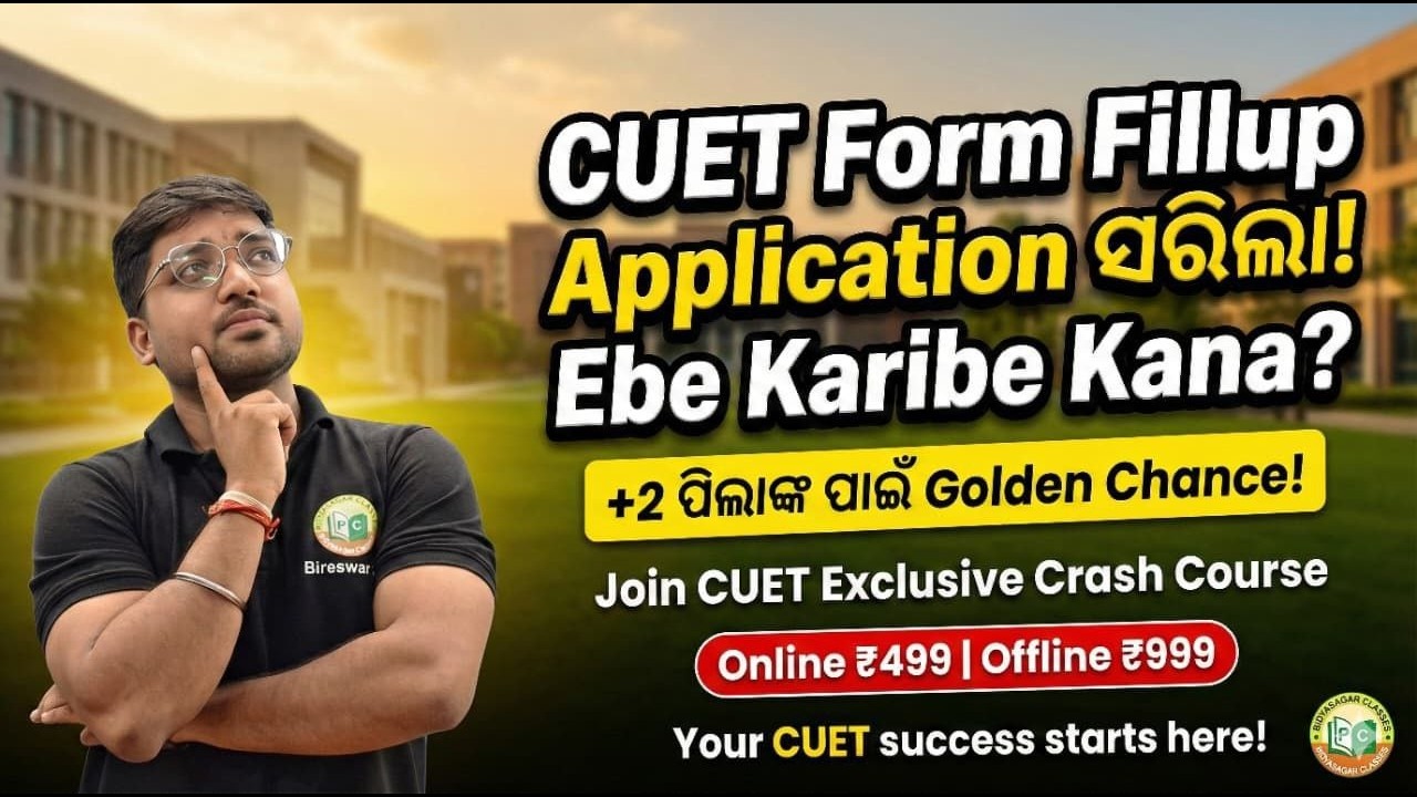 CUET Form Fillup Application is complete! What to do now? Complete Guide📘| +2 Students Must Watch |