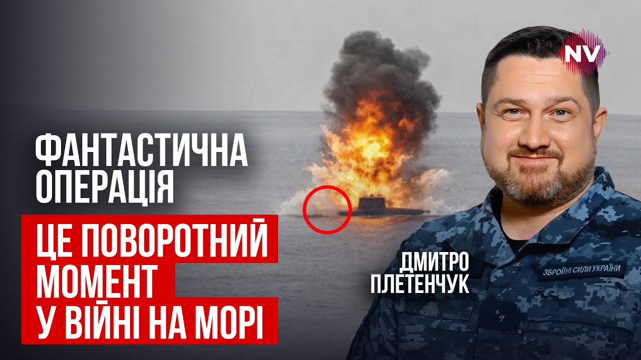 Болезненный удар для Кремля. СБУ и ВМС выбрали идеальную цель для атаки | Дмитрий Плетенчук