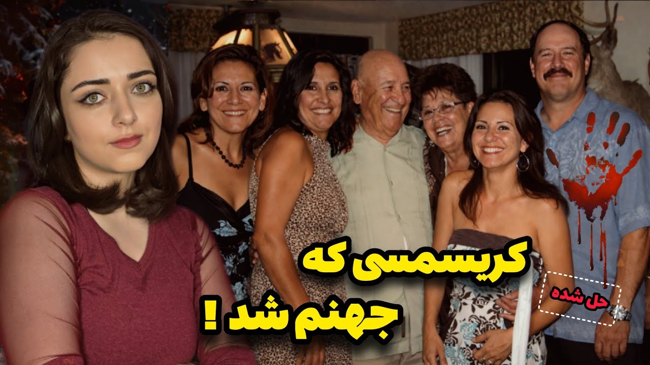 پرونده جنایی: مردی که تصویر بابانوئل رو برای همیشه خراب کرد !