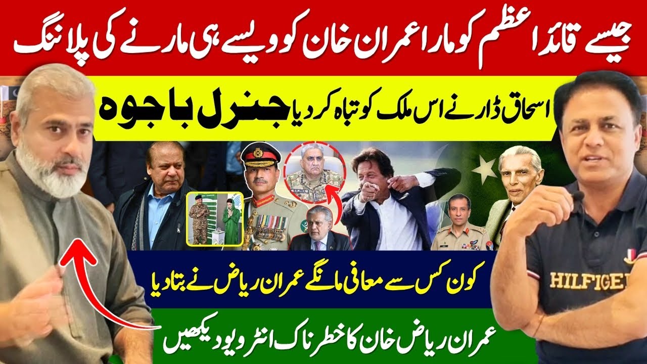 The Untold Story | Imran Riaz Khan Speaks Out in Exclusive Interview with Nasim Siddiqui
