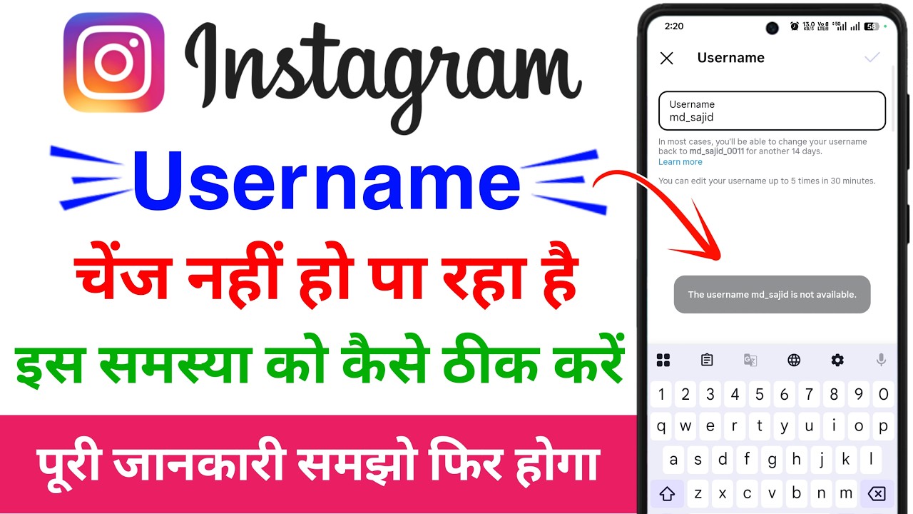 The username is not available instagram problem | instagram username change nahi ho raha hai 🤔
