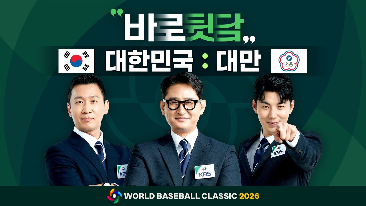 [WBC 바로뒷담] 배고픔도 잊게 한 충격의 패배😔 호주전은 매회 승부치기라는 마음으로 해야 한다