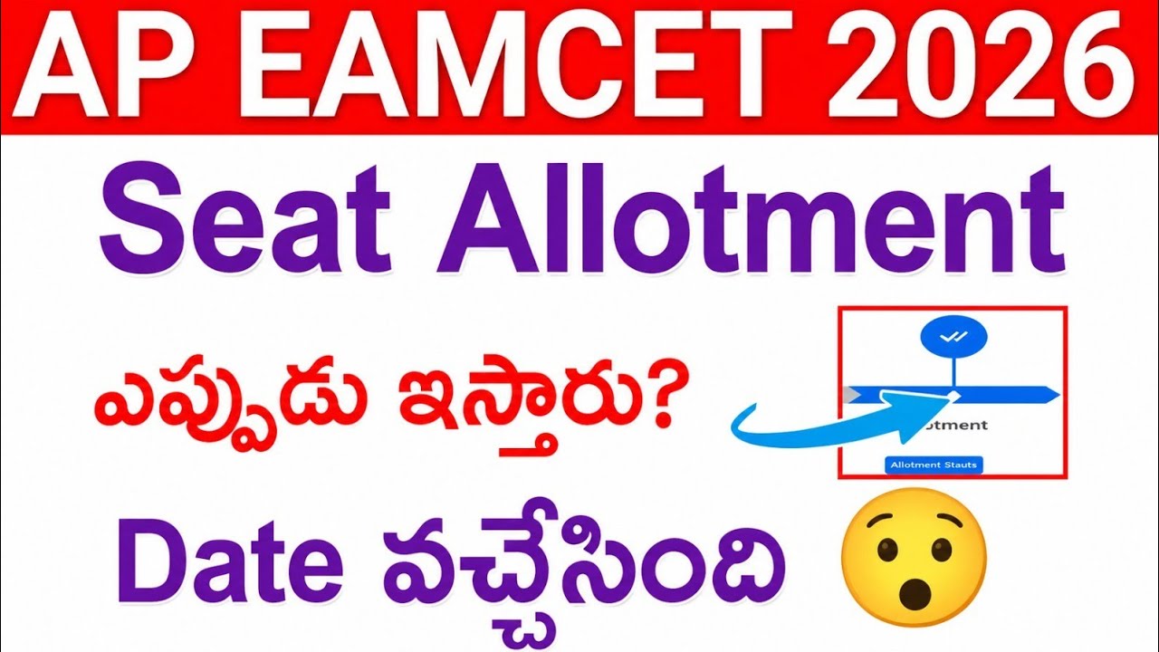 AP EAMCET 2026 Seat Allotment Released | Download Allotment Order | Self Reporting & College Repo...