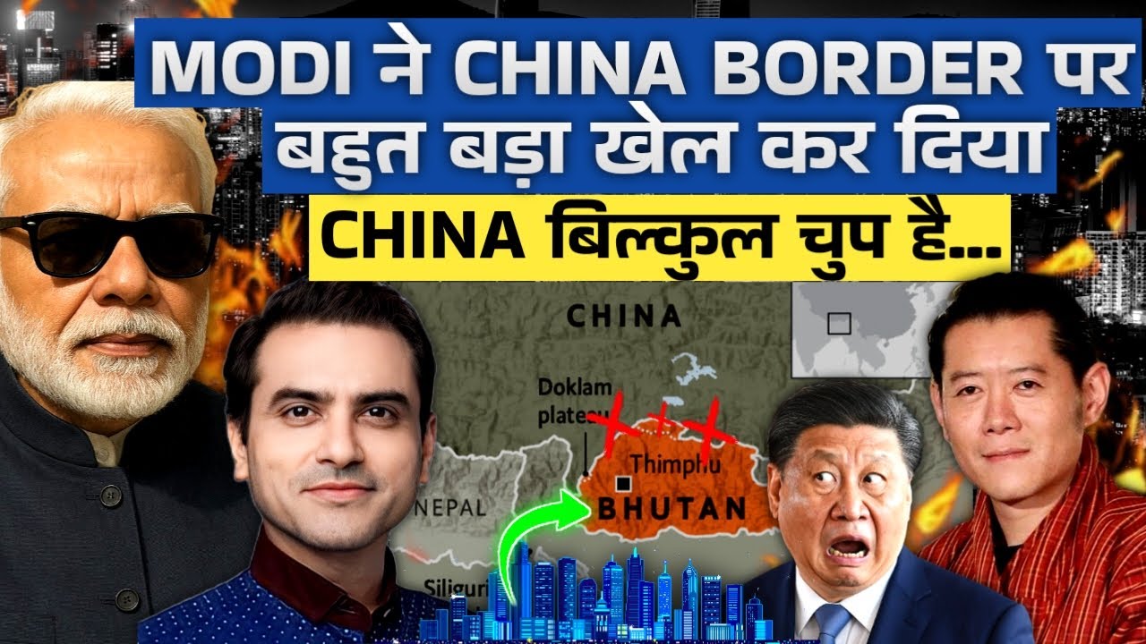 MODI ने CHINA BORDER पर बहुत बड़ा खेल कर दिया, CHINA बिल्कुल चुप है...| CWSJ-2473 | Sumeet Jain