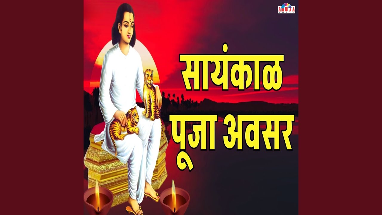 Sayankal Puja Avsar - Male Voice