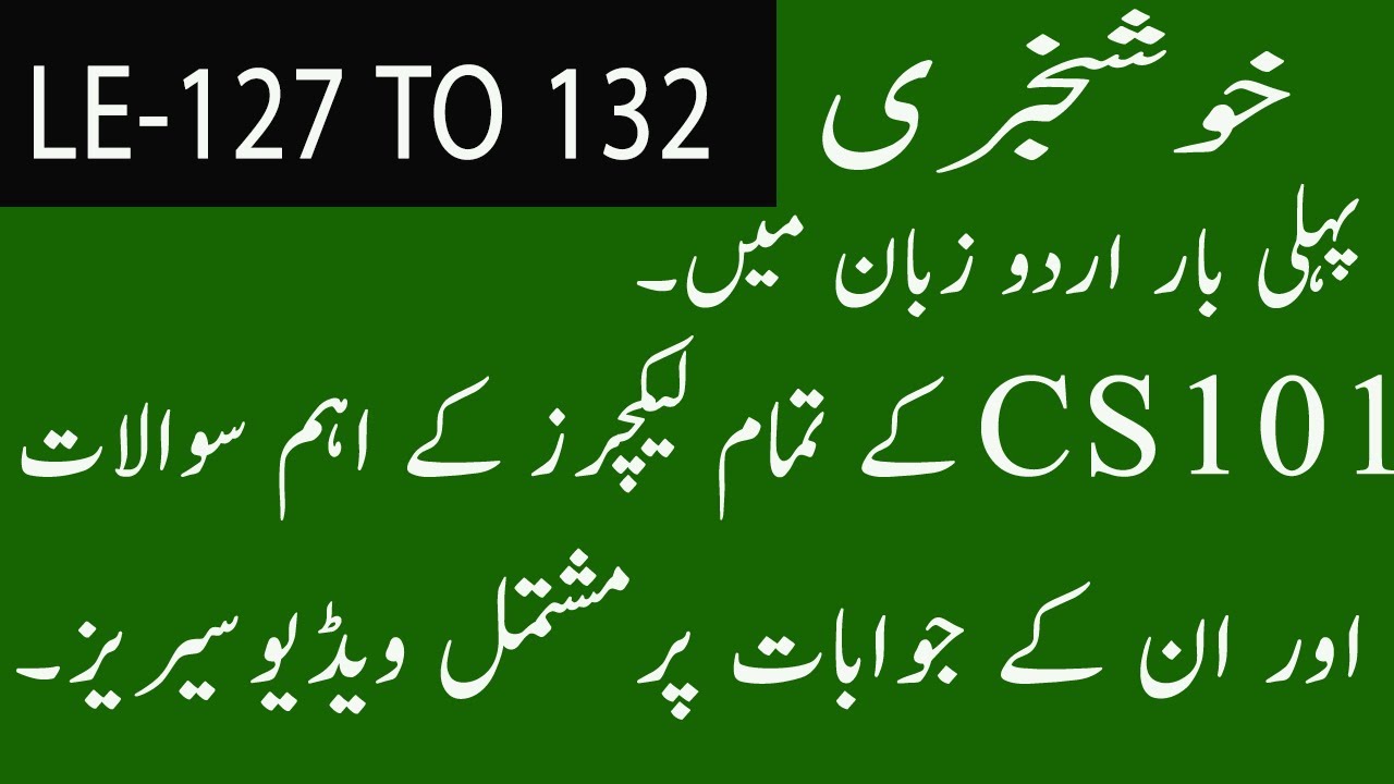 CS101 Short Questions Lecture 127 to 132 || Short Questions Series By Sir Bilal Kahlon