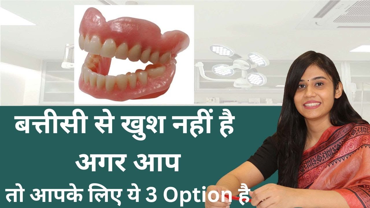 How do you fit a removable denture if you're missing a single tooth? All about Removable Dentures...