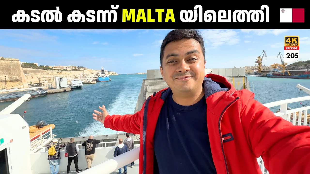 EP 205 കടൽ കടന്ന് Malta യിലേക്ക്‌ | Italy to Malta by Ferry Ship | KL2UK in Malta