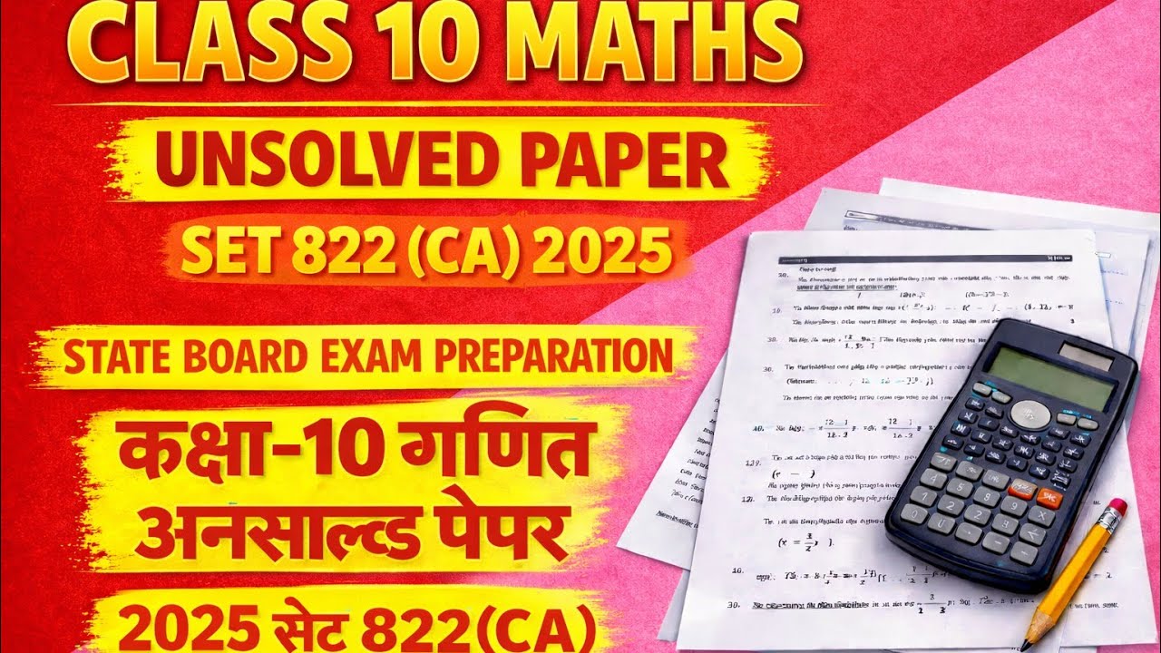 Class-10 unsolved paper sollution set 822(CA) 2025||unsolved paper sollution class -10 set 822(CA)