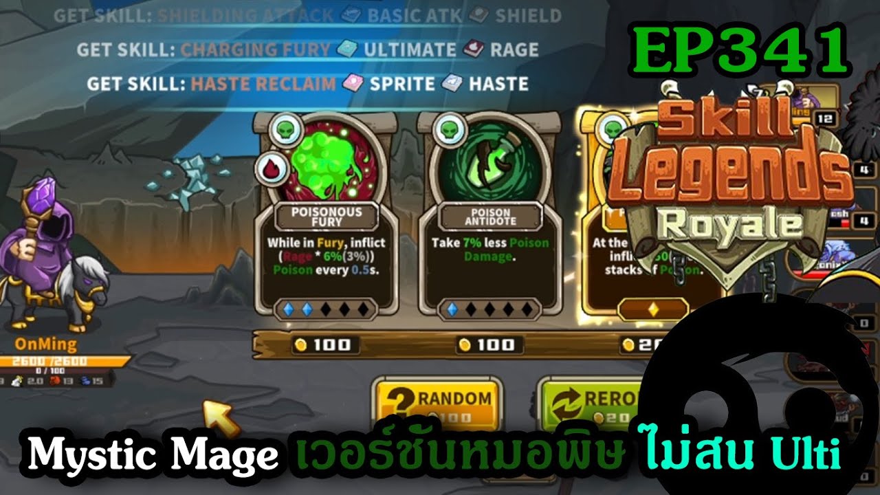 Мистический маг (версия Ядовитого Доктора) игнорирует ультимейт | Навыки Legends Royale | Эпизод ...