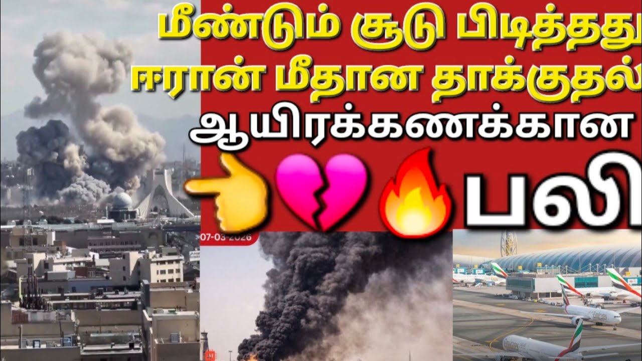 🇰🇼✈️🤦மீண்டும் விமான நிலையத்தை மூடியதா எமிரேட் #sarfanbavlog #kuwaittamilnews #srilankanewstamiltoday