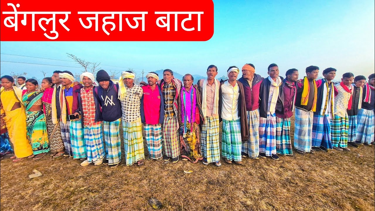 बेंगलूर जहाज बाटा करसाड़ वीडियो | बेंगलूर करसाड़ वीडियो | Benglur Jahaj Bhata Koya Karsad Video
