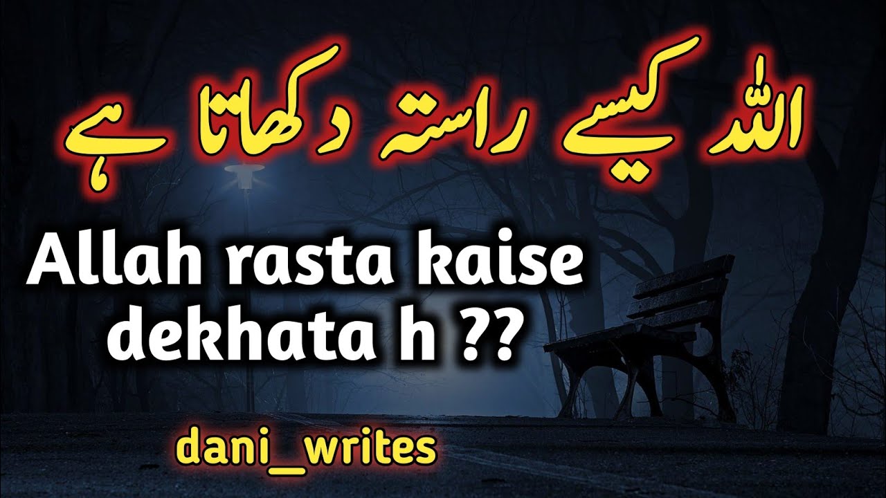 Allah kaise rasta dekhta h / Motivational video / DW dani writes