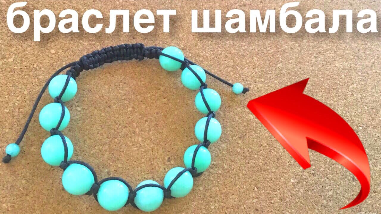 Браслет Шамбала | Браслет из ниток | Узел для браслета