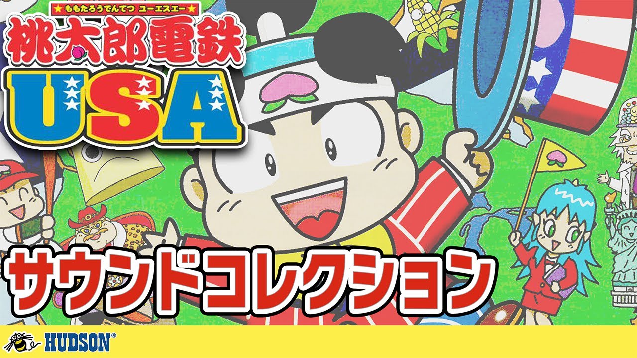 【高音質】桃太郎電鉄USA サウンドコレクション【BGM全収録！】
