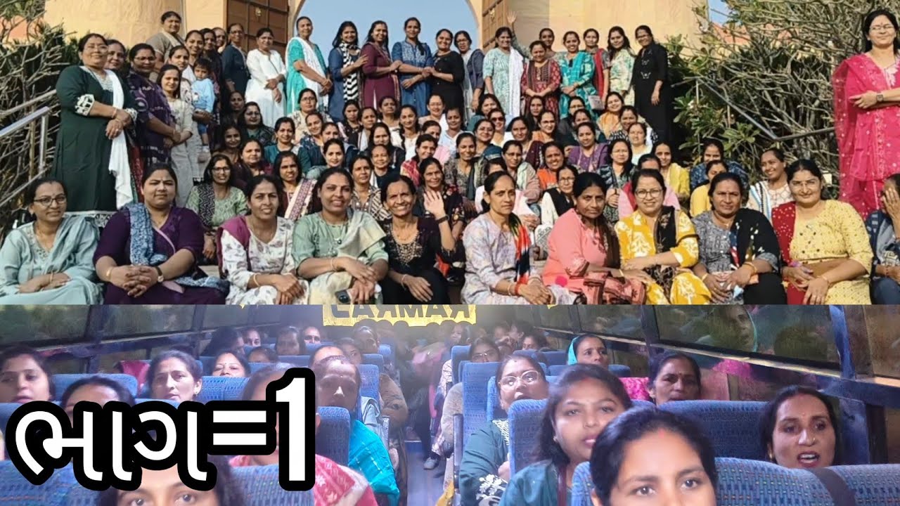 મોજીલો પ્રવાસ ભાગ=1 |😍#payalnakranivlog 
