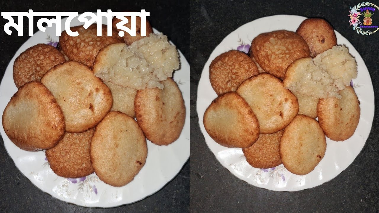 মালপোয়া রেসিপিটি খুব অল্প সময়ে এইভাবে একবার বানিয়েদেখুন |EasyBengaliSweetRecipe|@SwadePranobanto 