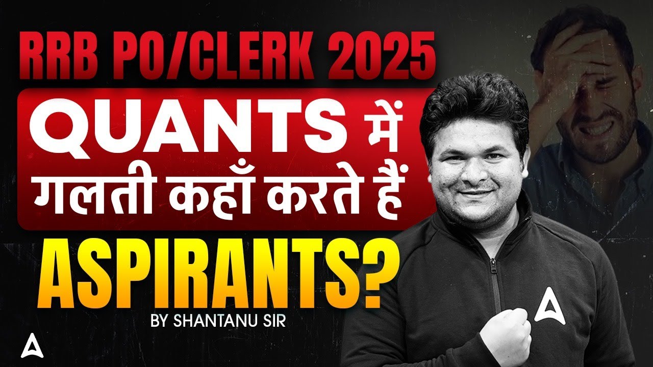 RRB PO/Clerk Quant 2025 | Stop These Common Mistakes 😨| Score Improvement Quant Strategy